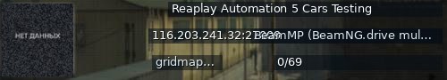 Большой баннер сервера: Reaplay Automation 5 Cars Testing