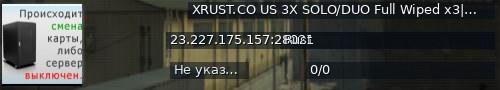 Большой баннер сервера: XRUST.CO US 3X SOLO/DUO Full Wiped x3|Shop|Kits|Skins|TP|Home|L