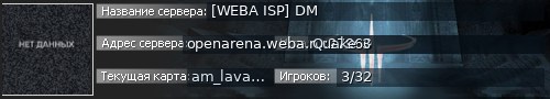 Большой баннер сервера: [WEBA ISP] DM