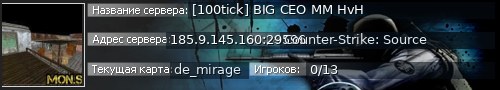Большой баннер сервера: [100tick] BIG CEO MM HvH