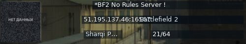 Большой баннер сервера: *BF2 No Rules Server !