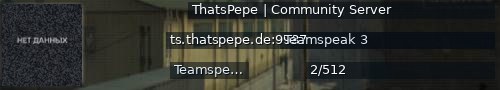 Большой баннер сервера: ThatsPepe | Community Server