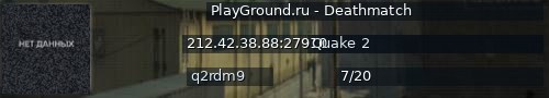Большой баннер сервера: PlayGround.ru - Deathmatch