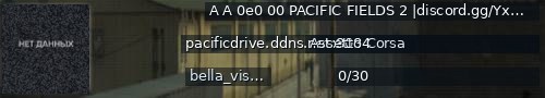 Большой баннер сервера: A A 0e0 00 PACIFIC FIELDS 2 |discord.gg/YxmD7nT |mod, traffic ℹ8084