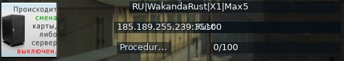 Большой баннер сервера: RU|WakandaRust|X1|Max5