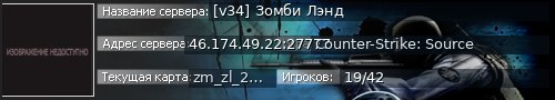 Большой баннер сервера: [v34] Зомби Лэнд