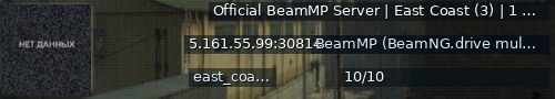 Большой баннер сервера: Official BeamMP Server | East Coast (3) | 1 Vehicle