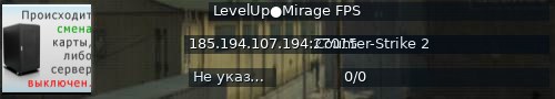 Большой баннер сервера: LevelUp●Mirage FPS
