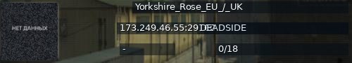 Большой баннер сервера: Yorkshire_Rose_EU_/_UK