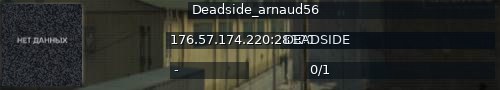 Большой баннер сервера: Deadside_arnaud56