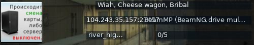Большой баннер сервера: Wiah, Cheese wagon, Bribal