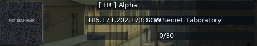 Большой баннер сервера: [ FR ] Alpha