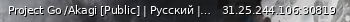 Маленький баннер сервера: Project Go /Akagi   [Public]  | Русский | Touge | No Drift