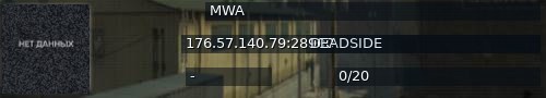 Большой баннер сервера: MWA