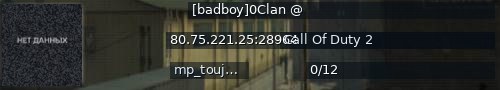 Большой баннер сервера: [badboy]0Clan  @