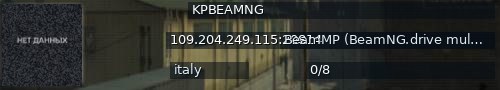 Большой баннер сервера: KPBEAMNG