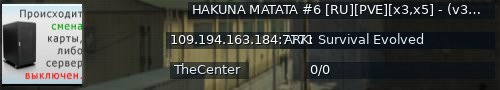 Большой баннер сервера: HAKUNA MATATA #6 [RU][PVE][x3,x5] - (v358.24)