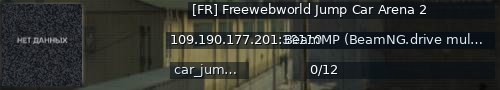 Большой баннер сервера: [FR] Freewebworld Jump Car Arena 2