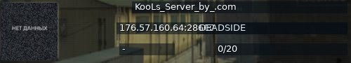 Большой баннер сервера: KooLs_Server_by_.com