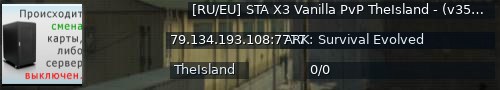 Большой баннер сервера: [RU/EU] STA X3 Vanilla PvP TheIsland - (v358.24)