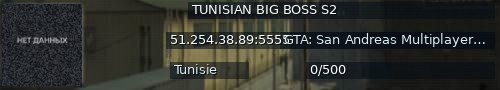 Большой баннер сервера: TUNISIAN BIG BOSS S2