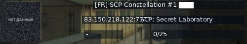 Большой баннер сервера: [FR] SCP Constellation #1 ███